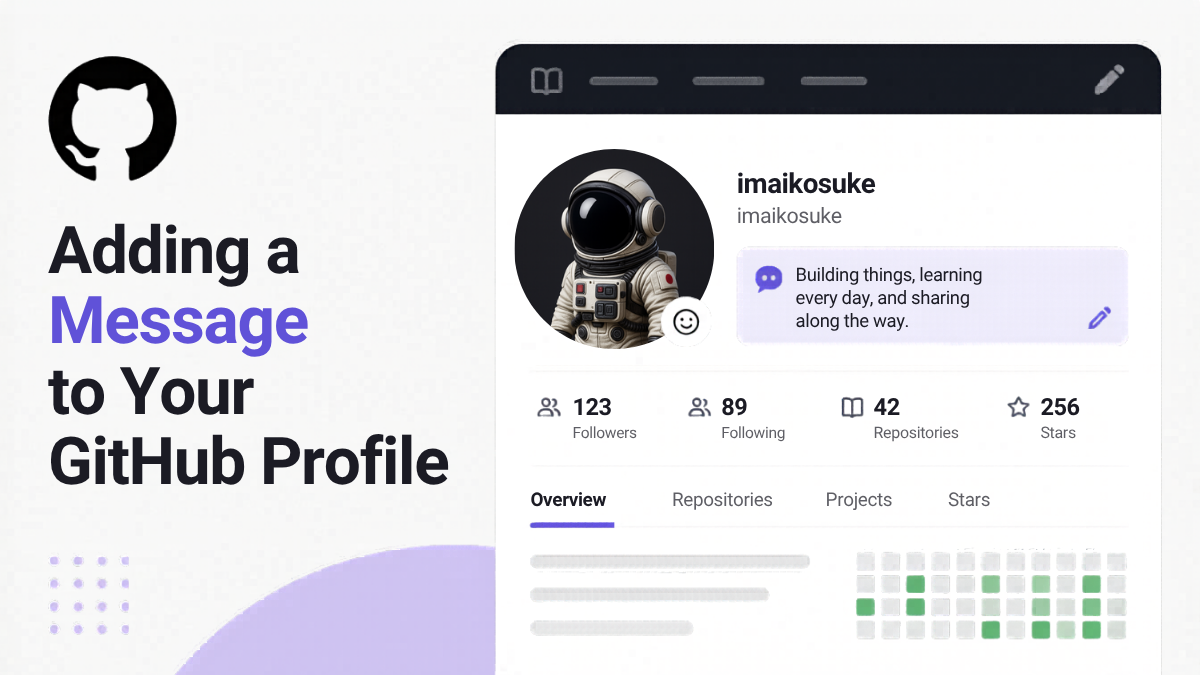 GitHubのプロフィールにメッセージ性を込める