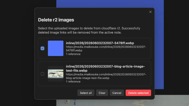 Obsidian Cloudflare R2 Syncプラグインの削除モーダル