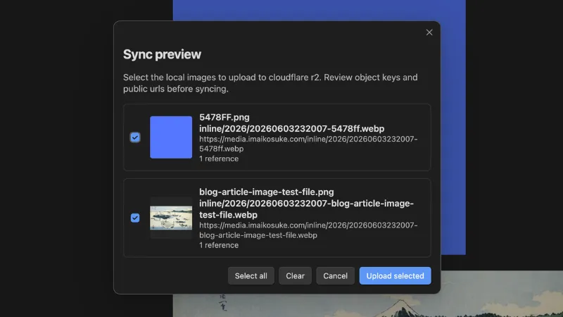 Obsidian Cloudflare R2 Syncプラグインのプレビューモーダル